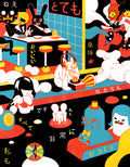 Roman Klonek - City Sounds (screen print edition)