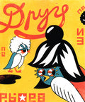 Roman Klonek - Drugi birds (screen print edition)