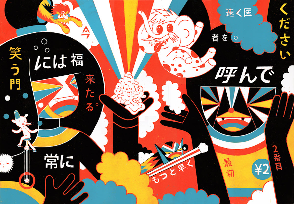 Roman Klonek - All together now (screen print edition)