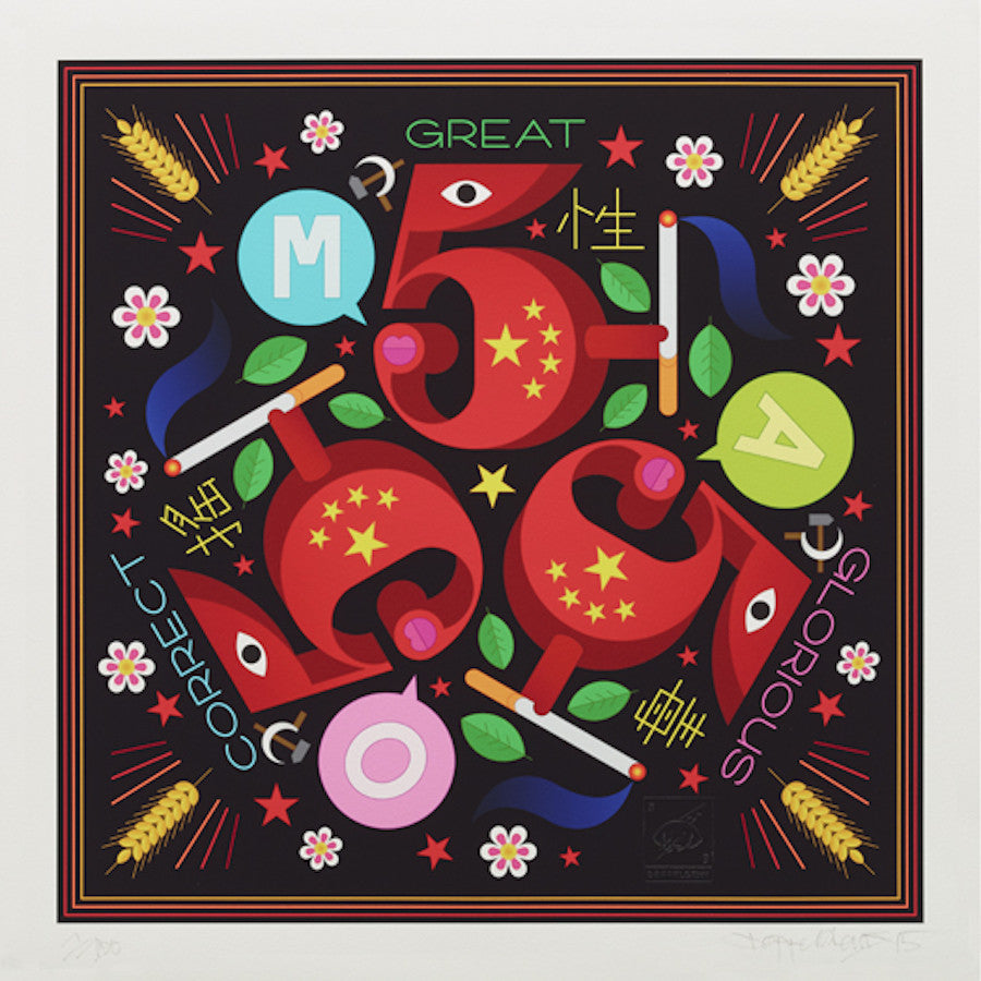 Doppeldenk: 555 - prettyportal artshop, limited edition prints, urban contemporary art, streetart