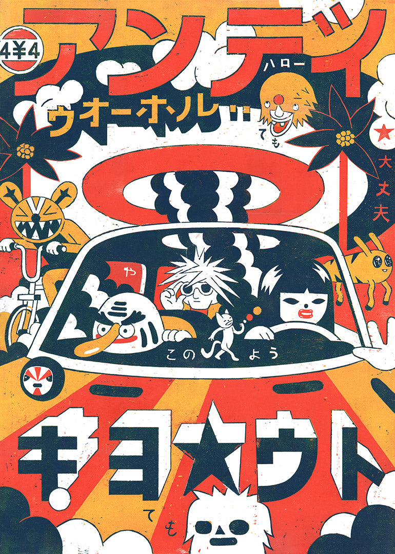 Roman Klonek - Road to Kyoto